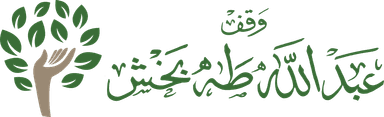 عبدالله طه بخش